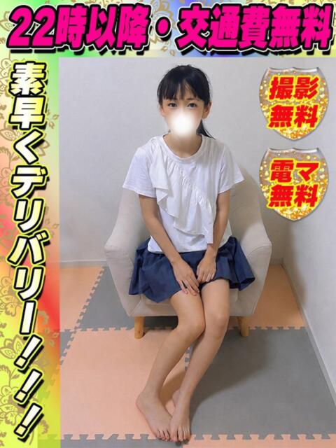 みずあみ イクイクサークル鶯谷店（デリヘル）