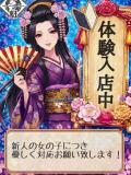 みちる おいらん(池袋)（池袋/おっパブ・セクキャバ）