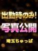 すずか 埼玉ちゅっぱ大宮店（/）