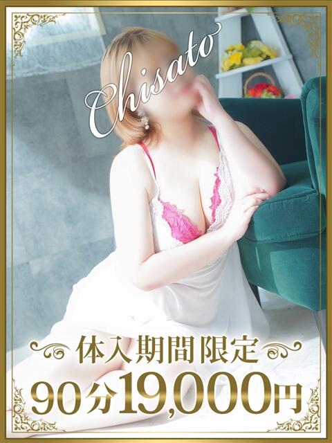 千束(ちさと) 東金人妻花壇(人妻デリヘル)