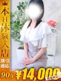 まいこ One More奥様　厚木店（本厚木/デリヘル）