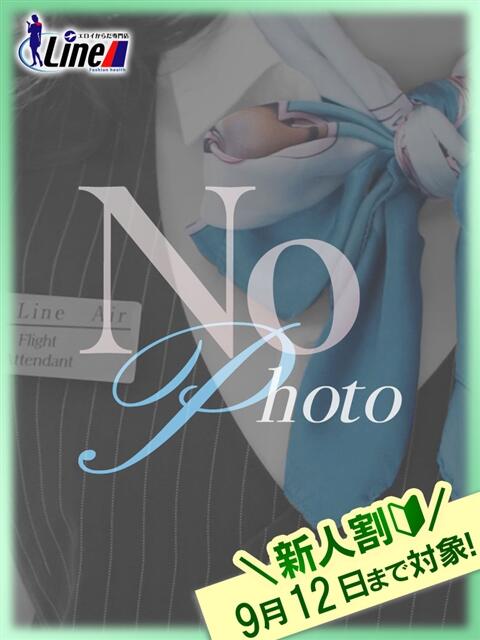 あいCA Line（ファッションヘルス）