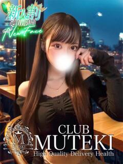 ☆神門【ミカド】☆ CLUB MUTEKI大阪本店（新大阪/デリヘル）