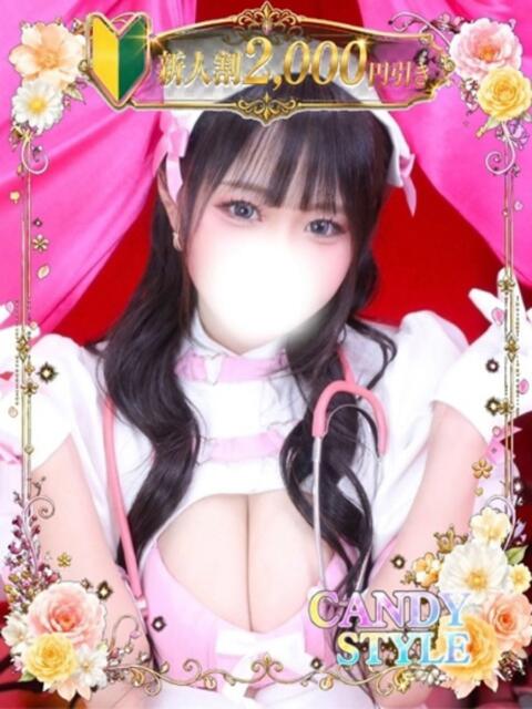おんぷ Candy Style（デリヘル）
