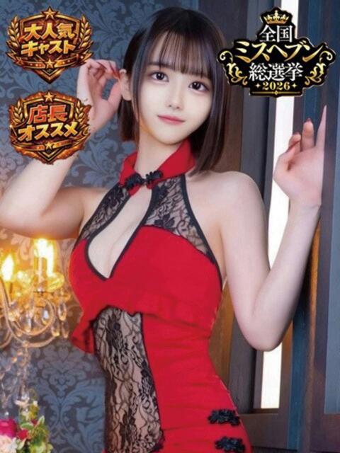 るな シルクハット（ソープランド）