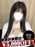 夏川さくら 恋する妻たち（西船橋/デリヘル）