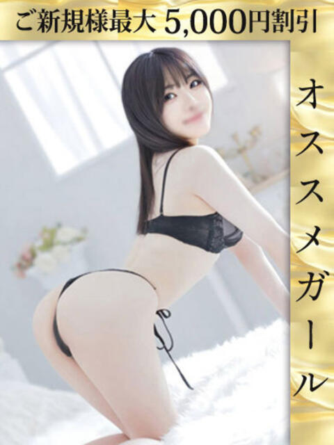 愛洲あいか ウルトラホワイト(デリヘル)