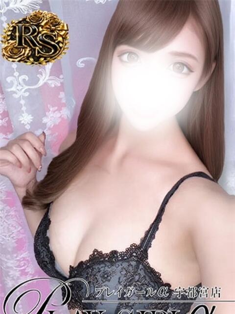 Arisa〈RS〉小悪魔系美女 プレイガールα 宇都宮店（デリヘル）