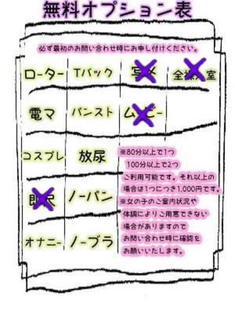 いくみ 西川口ぷよステーション（ぽちゃ娘・巨乳専門デリヘル）
