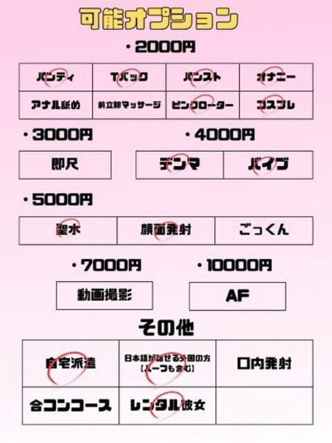 あやな 埼玉ちゅっぱ川越店（デリヘル）