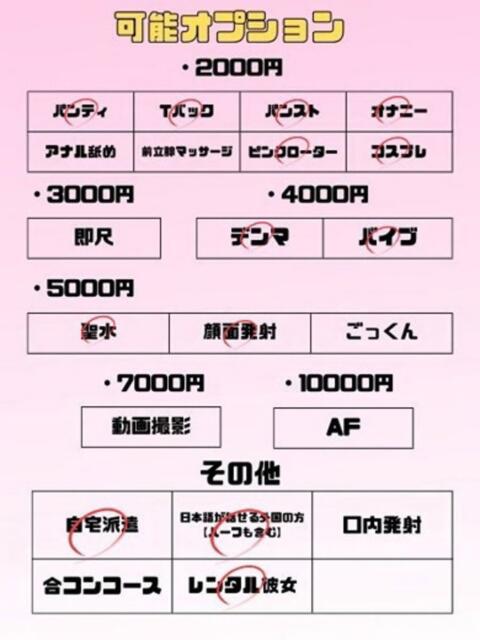あやな 埼玉ちゅっぱ大宮店(デリヘル)