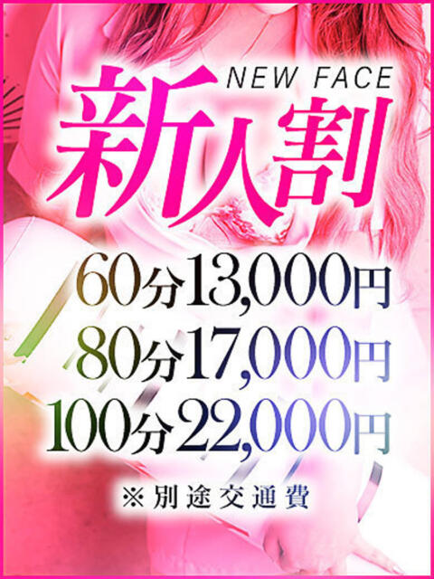 こはく【G】業界未経験☆ SAPPORO 医乳(デリヘル)