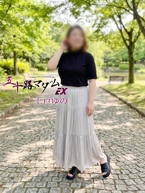 上戸ゆの 五十路マダム エクスプレス京都店（熟女デリヘル）