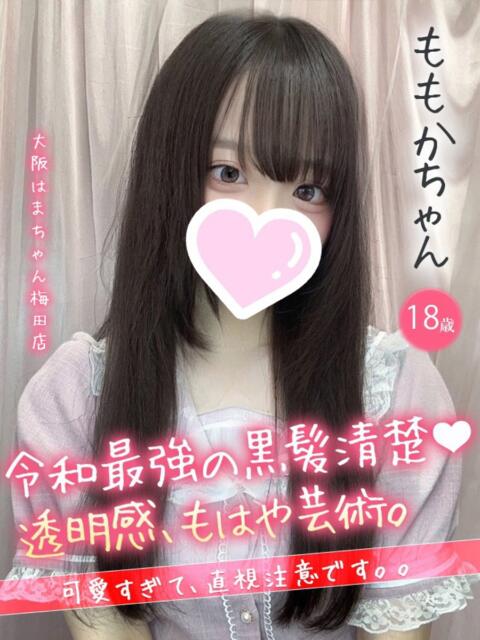 ももか 手コキ＆オナクラ 大阪はまちゃん 梅田店（受付型オナクラ（手コキ））