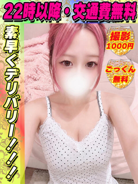 みずたま イクイクサークル鶯谷店（デリヘル）