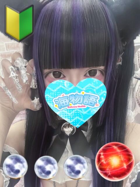 るあ 海物語（デリヘル）