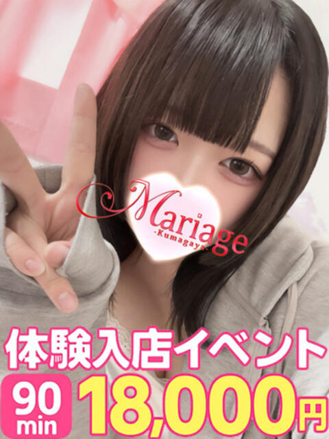 みみか マリアージュ熊谷（デリヘル）
