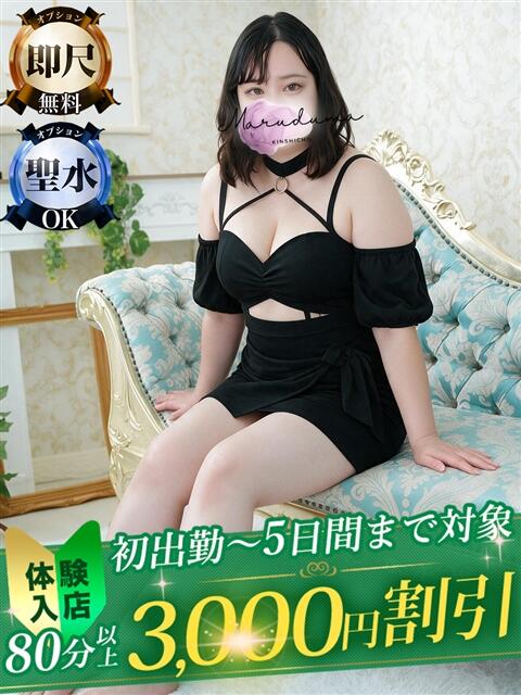 芹菜(せりな) 丸妻 錦糸町店(人妻デリヘル)