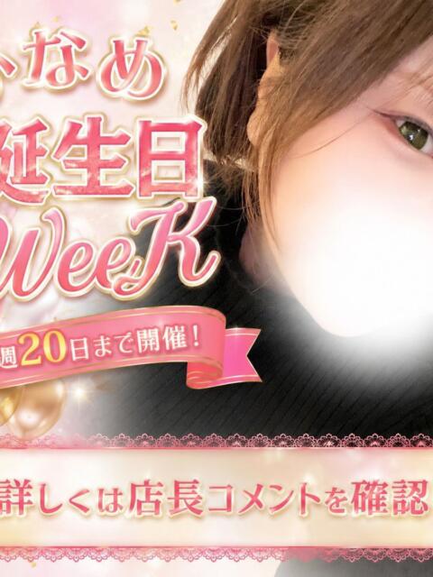 かなめ ぽっちゃり巨乳専門店ちゃんこ八王子店（ぽっちゃりデリヘル）