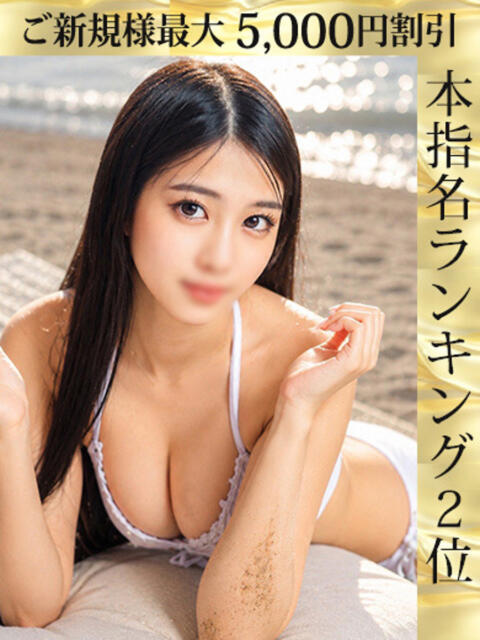 白宮とあ ウルトラホワイト(デリヘル)