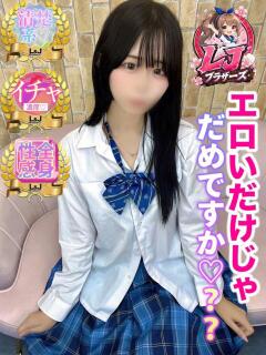 らん 驚異の全身性感体 L＆Jブラザーズ（熊谷/デリヘル）