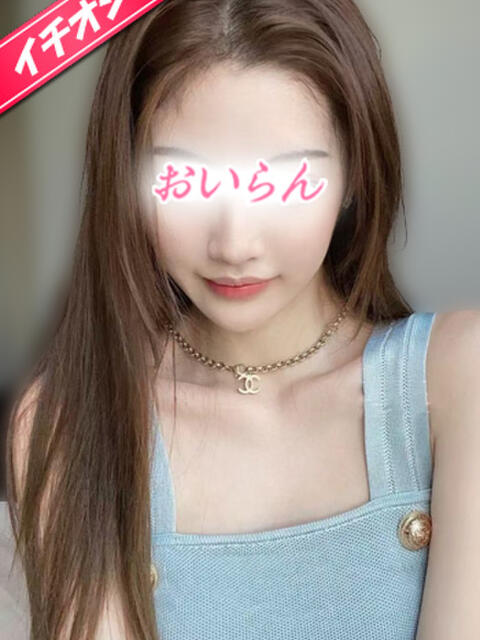 りお 花魁（おいらん）（派遣型回春エステ）