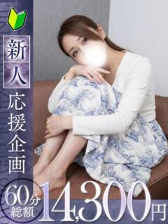 凛【リン】 福井人妻営業所（福井/デリヘル）