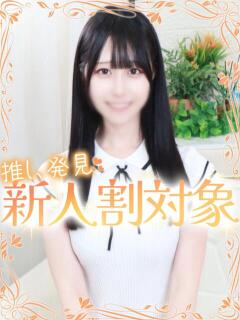 ひな 高級オナクラ　ひよこクラブ（新宿・歌舞伎町/デリヘル）