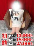羽衣-うい 熟女10000円デリヘル横浜（関内/デリヘル）