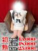 羽衣-うい 熟女10000円デリヘル横浜（/）