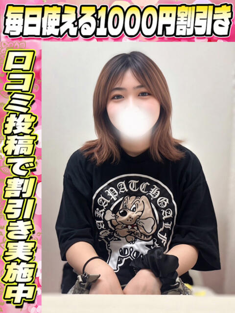 いるみ イクイクサークル鶯谷店（デリヘル）