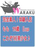 もも 和楽(わらく)（城東町/ソープ）