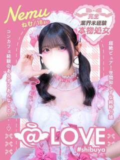 ねむ コンカフェ×オナクラ ＠LOVE渋谷店（渋谷/デリヘル）