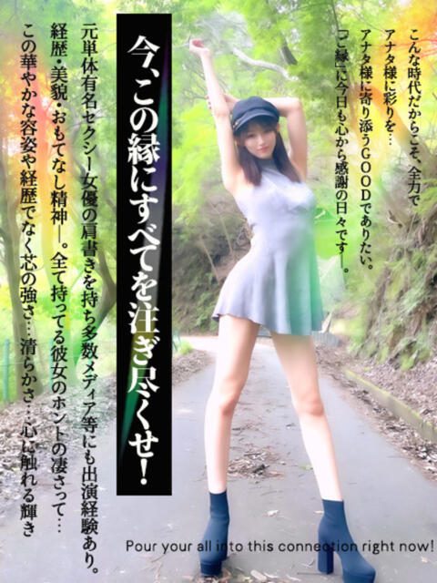 今、この縁にすべてを注ぎ尽くせ！ GOOD-グッド-（ソープランド）