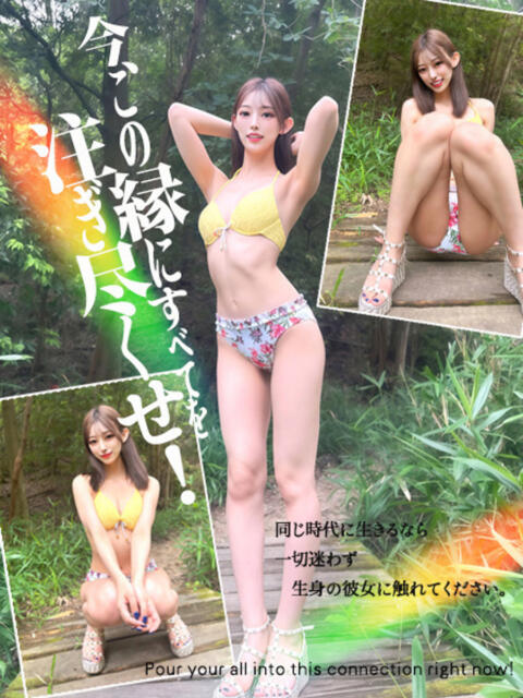 今、この縁にすべてを注ぎ尽くせ！ GOOD-グッド-（ソープランド）