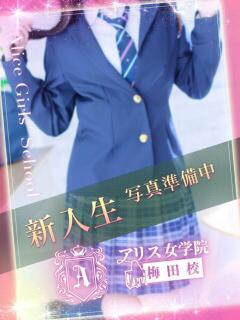 御坂 まどか アリス女学院 梅田校（梅田/ホテヘル）