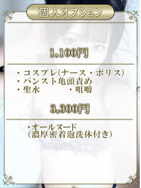 しいな Salon du M-えっちなお姉さんのM性感デリバリー-五反田店(派遣型M性感)