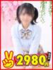 ことね 熊本2980円（/）