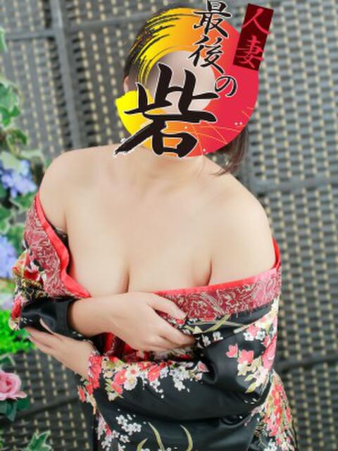 古手川(こてがわ) 人妻最後の砦 水戸店（人妻デリヘル）