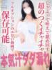 うらら 変態ドットコム～即尺痴女伝説（/）