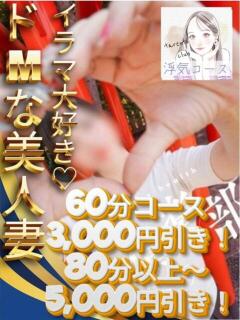すずか 多恋人倶楽部　宇部（宇部/デリヘル）
