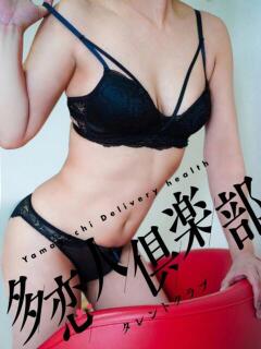 なおこ 多恋人倶楽部　宇部（宇部/デリヘル）