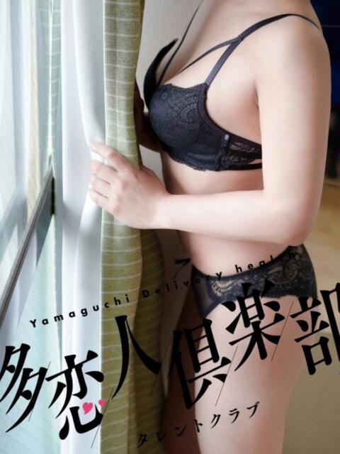 なおこ 多恋人倶楽部 宇部(デリヘル)