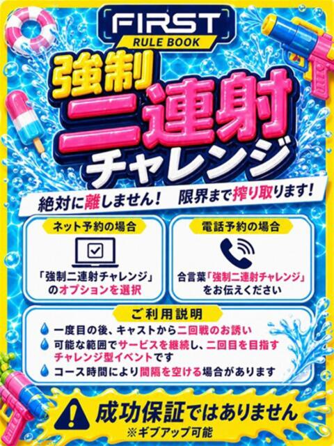 ここあ 京都デリヘル倶楽部FIRST（デリヘル）