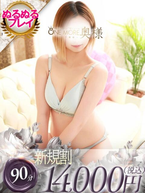 てぃな One More 奥様 千葉店(人妻デリヘル)