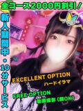 ゆいかおり イクイクサークル鶯谷店（鶯谷/デリヘル）