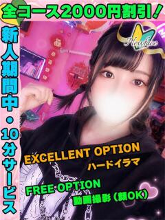 ゆいかおり イクイクサークル鶯谷店（鶯谷/デリヘル）