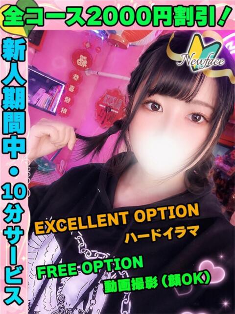 ゆいかおり イクイクサークル鶯谷店（デリヘル）
