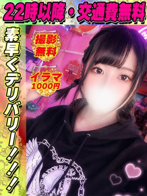 ゆいかおり イクイクサークル鶯谷店（デリヘル）