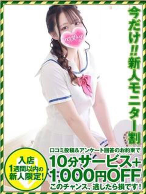 りなち 奥様特急三条店（人妻デリヘル）